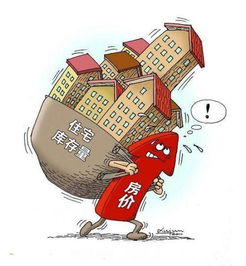 福建省精准施策去库存 支持农民进城购房，引导房地产业健康发展